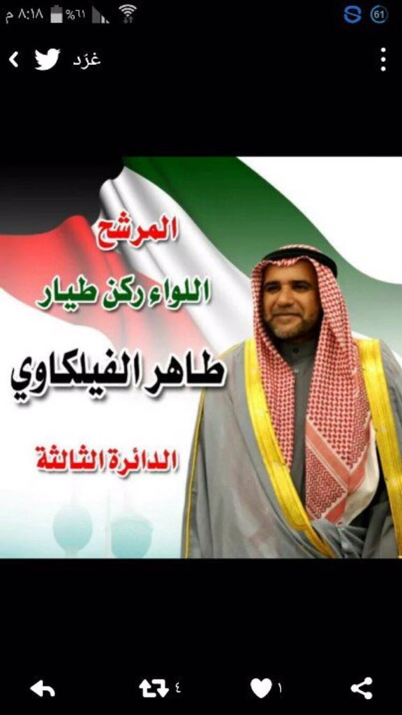 ahmedq818's tweet photo. #مجلس_الامه
#الدائره_الثالثه
@taher_failakawi
@taheralfilakawi
تستاهل الفوز والدعم والتاييد 
#الكويت #كويت #ريتويت https://t.co/4AGHVQm2Ww