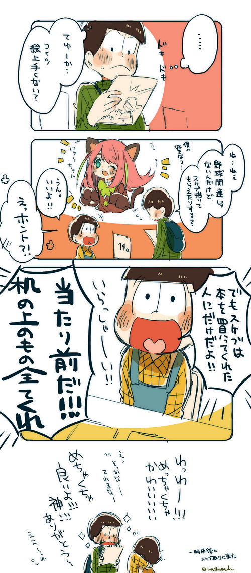 松まつりのtwitterイラスト検索結果