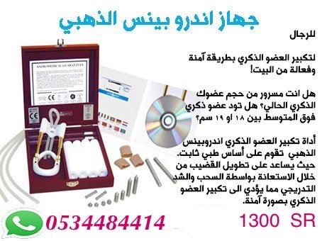 88Matger's tweet photo. جهاز اندرو الذهبي

تكبير الحجم عن طريق الشد الثابت

الأصلي

#التوصيل_مجاني 

0534484414 https://t.co/yy921oehW5