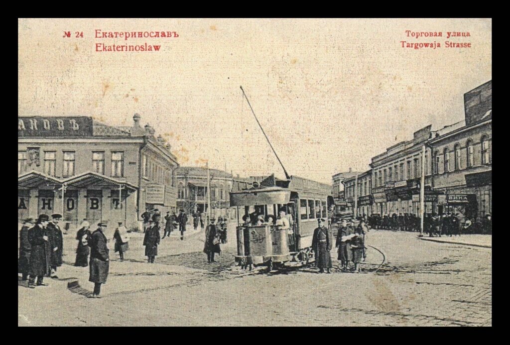 RetroDnipro's tweet image. Екатеринослав
#ретроднепр