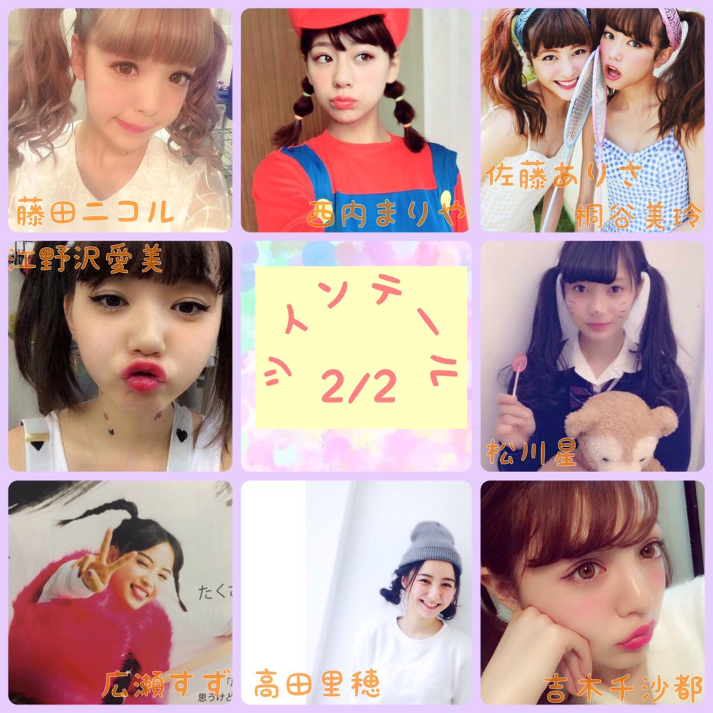 北山詩織 Twitter Search