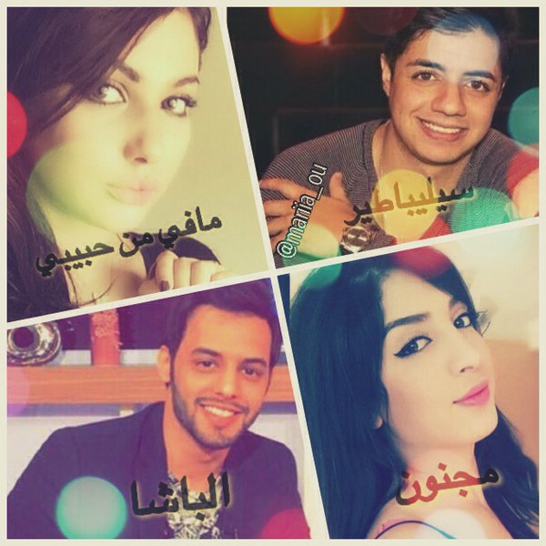 أنا منتضرة جديدهم
من متلي وبما أنهم أكبر جماهرية غدي ينجحو
#ihabamir
#alialfaisal
#ibtissamtiskat
#souhilabenlachhab