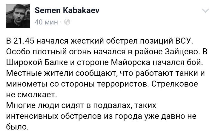 Генштаб передал Генпрокуратуре все материалы по Иловайской трагедии, - Селезнев - Цензор.НЕТ 7074