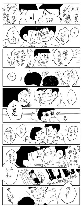 17話のカラ十