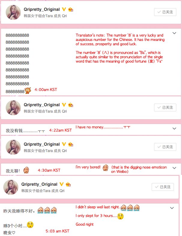 vancew90's tweet image. Qri's Weibo updates 160202 4am~5am KST