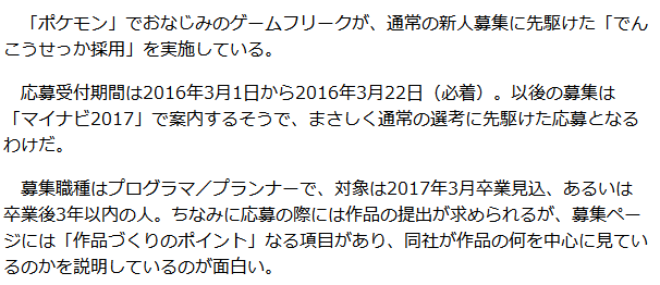 モアタ على تويتر 後半 でんこうせっか の話してる ゲームフリーク でんこうせっか採用 開始 新卒生 きみに決めた T Co Ne3l2hmxa7 T Co R5cuo2r9k0 モアタ على تويتر 後半 でんこうせっか の話してる ゲームフリーク でんこうせっか採用 開始 新卒生 きみに決めた T Co Ne3l2hmxa7 T Co R5cuo2r9k0