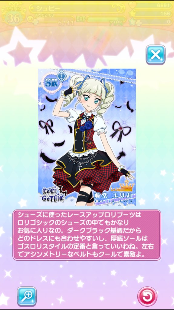 SR［黒と赤の調べ］藤堂ユリカ ブロックチェックコーデのユリカ様