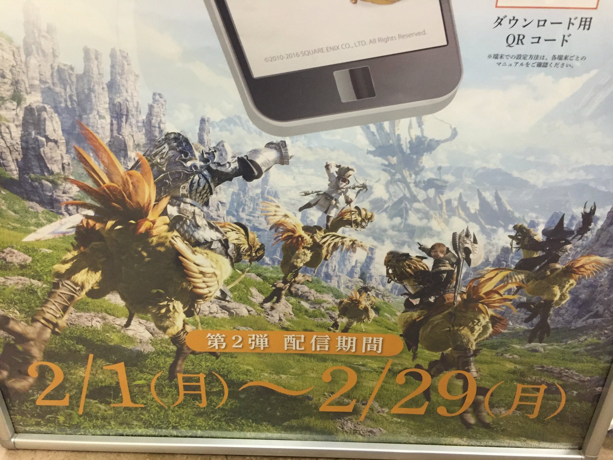 タイトーステーション和光 בטוויטר 景品 キャンペーン ただ今 Ff プライズ化記念オリジナル壁紙プレゼントキャンペーン実施中 当店 店頭のポスターのqrコードを読み込むと 壁紙が貰えますよ Ff14 チョコボ でぶチョコボ タイステ和光 ゲーセン タイトーステーション和光 בטוויטר 景品 キャンペーン ただ今 Ff プライズ化記念オリジナル壁紙プレゼントキャンペーン実施中 当店 店頭のポスターのqrコードを読み込むと 壁紙が貰えますよ Ff14 チョコボ でぶチョコボ タイステ和光 ゲーセン