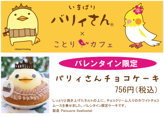 バリィさんのtwitterイラスト検索結果
