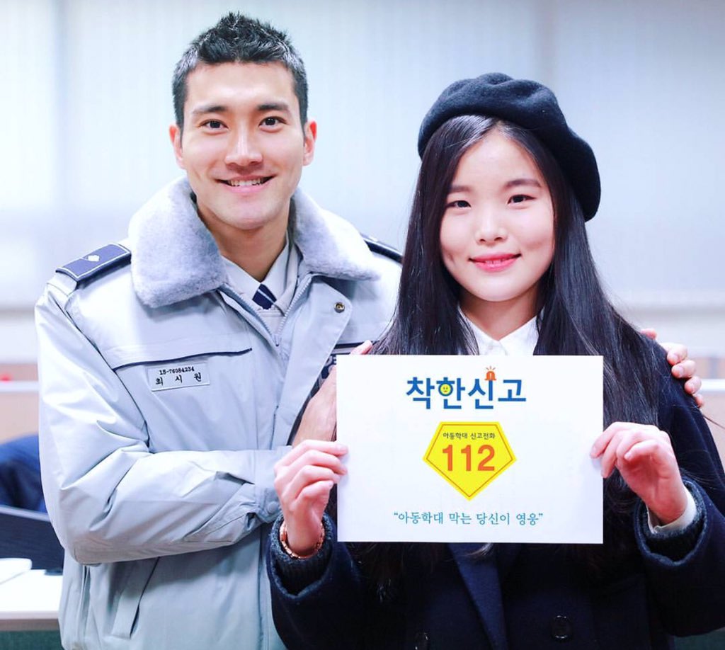 160202
Seoul Police Official Instagram Update - Siwon ☺️