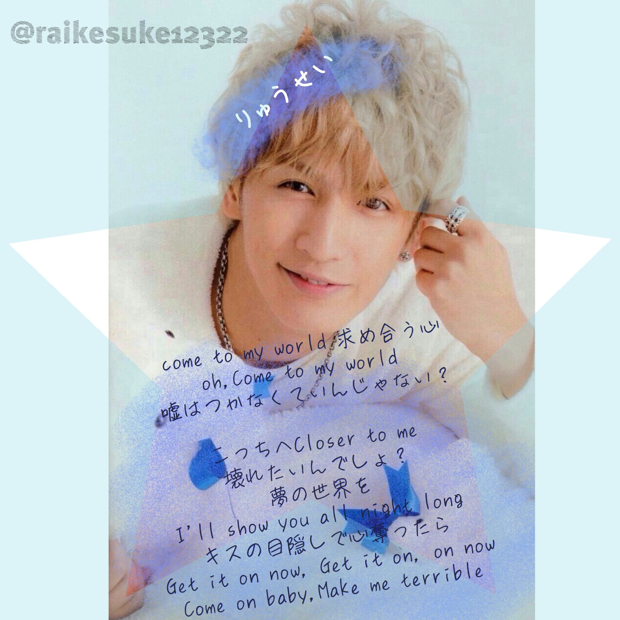 鷲鷹 望流 ワシタカノエル 歌詞加工 バリハピ Terrible ジャニーズwest 藤井流星 小瀧望 T Co I7m7sc6wcq 鷲鷹 望流 ワシタカノエル 歌詞加工 バリハピ Terrible ジャニーズwest 藤井流星 小瀧望 T Co I7m7sc6wcq