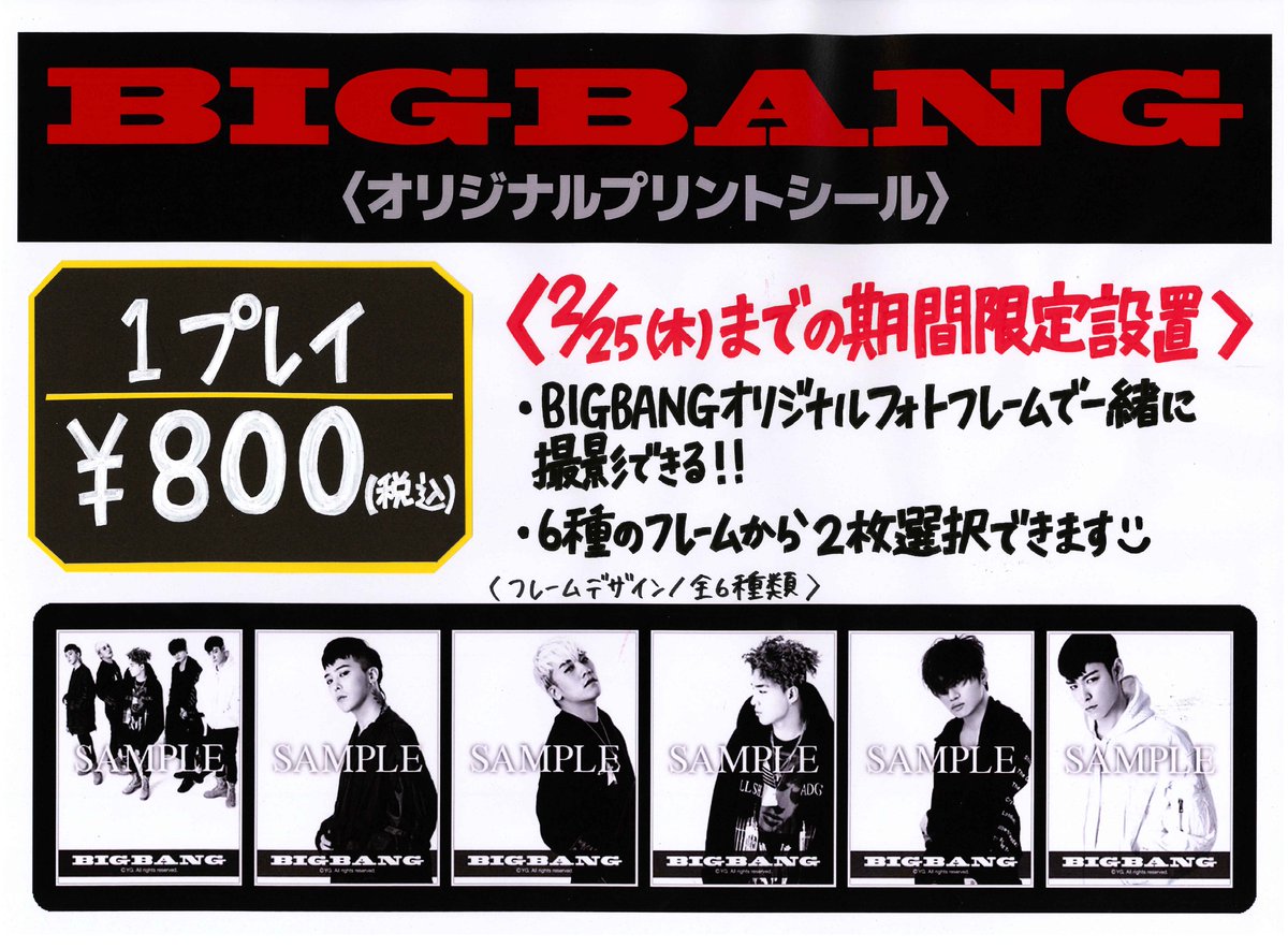 BIGBANG】日本アルバム「MADE SERIES」本日入荷致しましたーー！！HMV