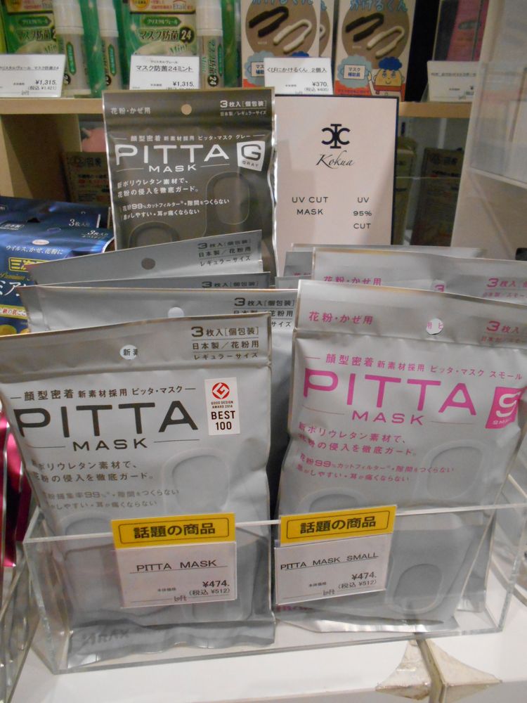 大宮ロフト ｎｅｗ ｃｍでも話題の商品 新ポリウレタン素材の立体密着マスク ピッタマスク 洗って繰り返し使用できて経済的 柔らかい素材なので耳も痛くなりにくいです 黒色が人気です マスク 花粉対策 Pittamask T Co Cn40vskkkl