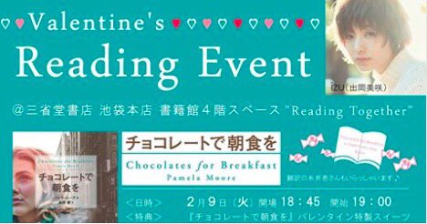 IZUSTAFF's tweet photo. izuマネジャーyuzaです❗️
昨年、izuがあとがきを担当しました『チョコレートで朝食を』のイベントにizuが参加させていただきます🌟

ここから応募できます🌟
https://t.co/uynX3sgcWr
素敵な時間を是非💓 https://t.co/BLogwdA6OS