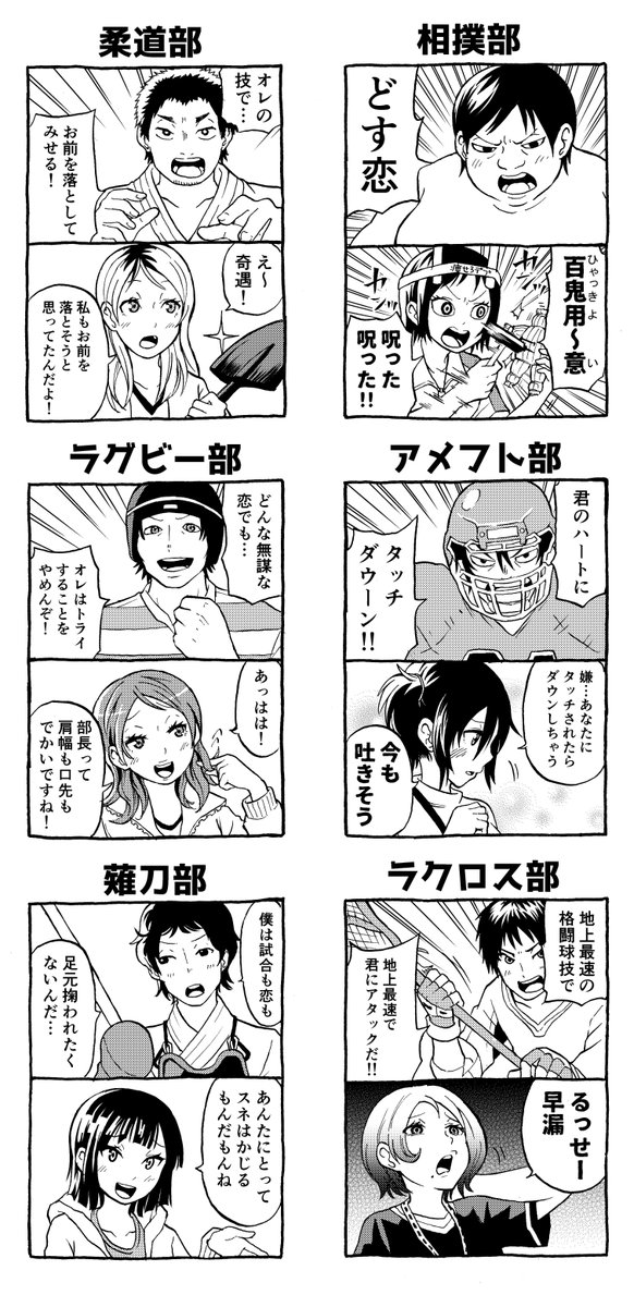 これは辛辣 部活別 女子マネージャーにこっぴどく振られる2コマ漫画 のバッサリ加減が秀逸 Togetter これは辛辣 部活別 女子マネージャーにこっぴどく振られる2コマ漫画 のバッサリ加減が秀逸 Togetter