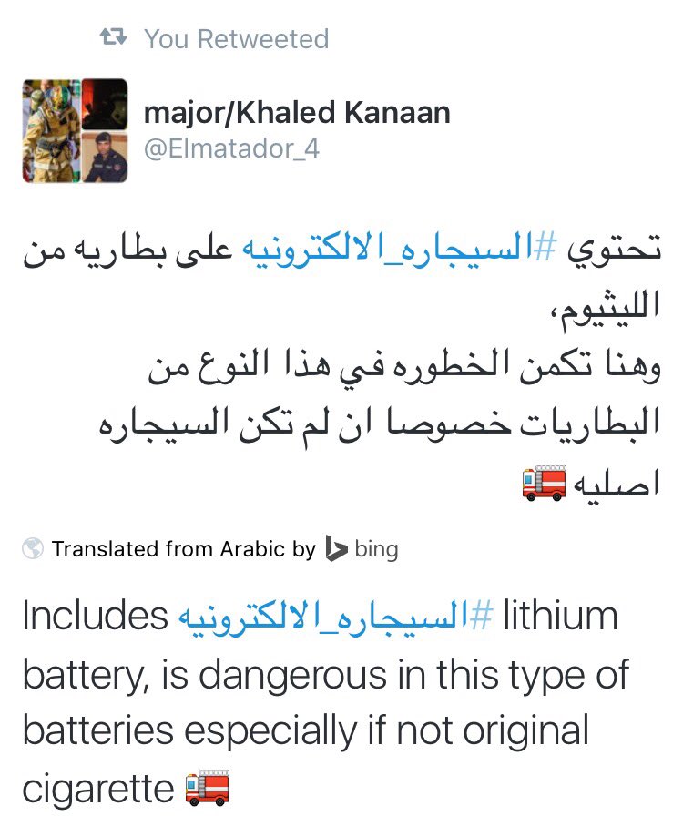 lamimurad's tweet photo. .
.
A great file about the #electronic_cigarette, by mjr firefighter @Elmatador_4
.
See #السيجاره_الالكترونيه
.👍🏼🚒 https://t.co/EudBQJoXTW