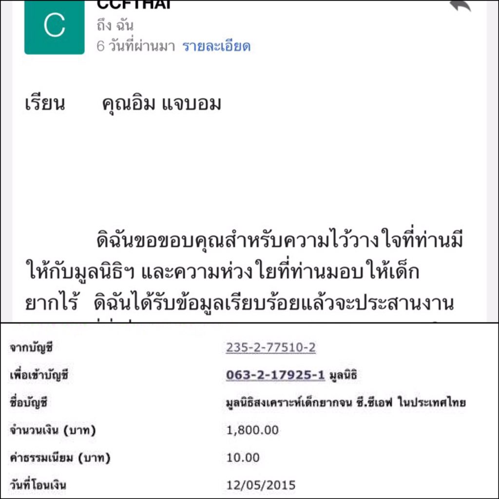 onenonly0922's tweet photo. @onenonly0922 หลังจากนั้น One&amp;Only ก็ได้อุปการะเด็กยากไร้เพื่อโปรเจคนี้ค่ะ (3) https://t.co/u7eaj40tTR