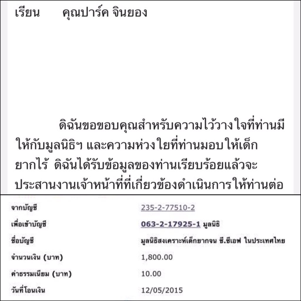 onenonly0922's tweet photo. @onenonly0922 หลังจากนั้น One&amp;Only ก็ได้อุปการะเด็กยากไร้เพื่อโปรเจคนี้ค่ะ (3) https://t.co/u7eaj40tTR