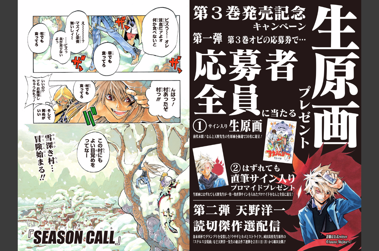 アナノムジナ公式 発送完了 アナノムジナ第3巻発売記念天野洋一傑作選7連弾第2弾は Season Call 07年の赤マルジャンプ なつい に掲載された作品です 天野先生のコメントが続きます T Co Dp4cokczwg アナノムジナ公式 発送完了 アナノムジナ第3巻発売記念天野洋一傑作選7連弾第2弾は Season Call 07年の赤マルジャンプ なつい に掲載された作品です 天野先生のコメントが続きます T Co Dp4cokczwg