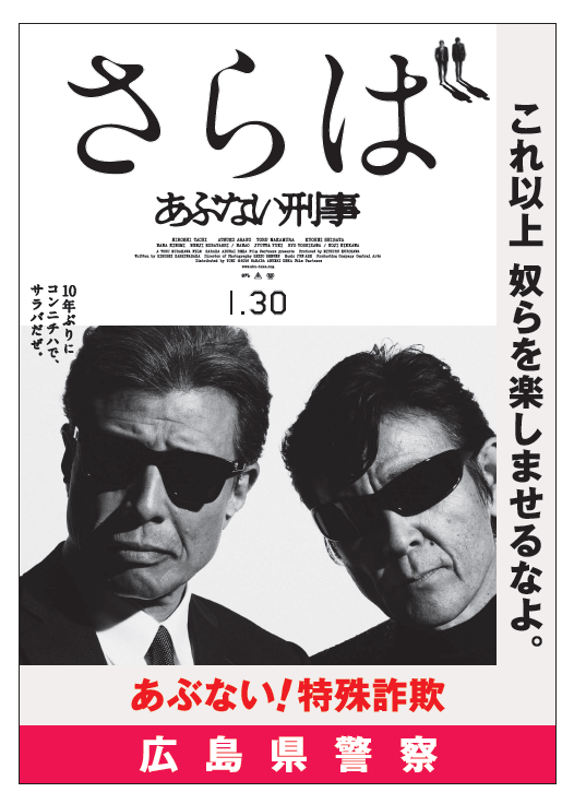 舘ひろし あぶない刑事 Part34 柴田恭兵 無断転載禁止 C 2ch Net