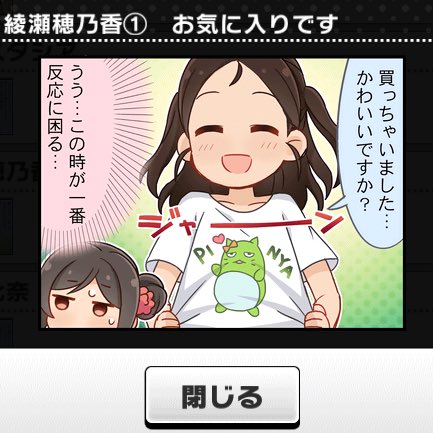 やったぜ 
