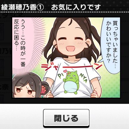 やったぜ 