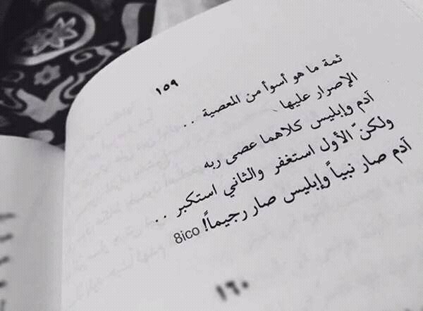 elaph_95's tweet photo. ثمة ما هو أسوأ من المعصية .. الأصرار عليها ☝✨ https://t.co/mtvShiYU84