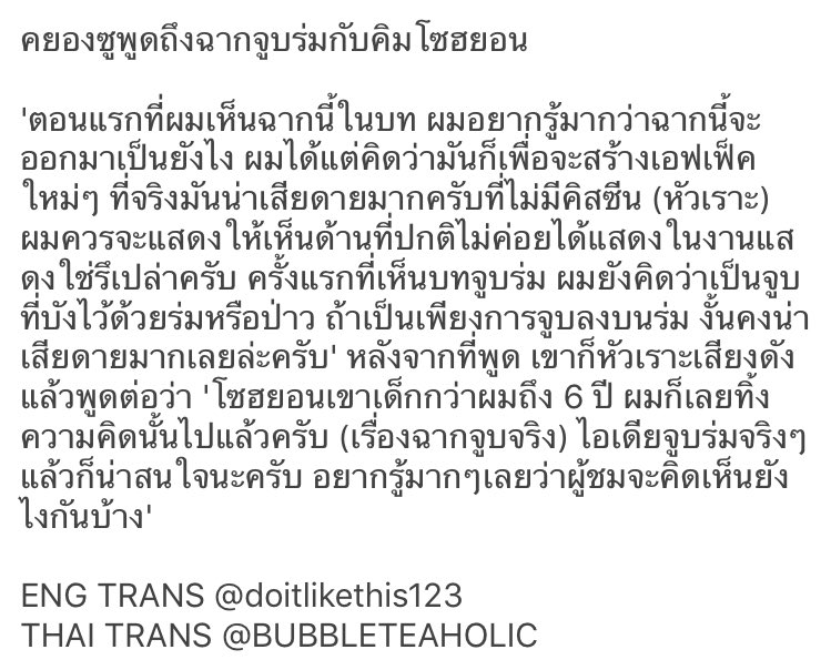 BUBBLETEAHOLIC's tweet photo. สัมภาษณ์คยองซูถึงฉากจูบร่ม
'เสียดายครับที่ไม่มีคิสซีน แต่โซฮยอนเด็กกว่าผมถึง 6 ปี เลยทิ้งความคิดนั้นไปแล้วล่ะครับ' https://t.co/5lb3UGHbeY