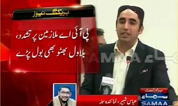 NawabAliPPP's tweet photo. PPP Leaders strongly condemn the Baton Charge on #PIAemployees  #PPPStandsWithPIAEmployees https://t.co/DIRN5cNQUG