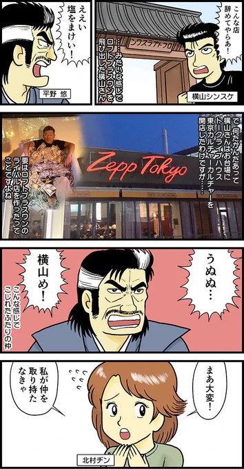 東京カルチャーカルチャーVSロフトプラスワンという、危険過ぎる記事を書きました。カキ特集の一環なのに、ほぼカキ関係ないです
「美味しんぼ」のように美味しい料理で人は和解できるのか? https://t.co/eaHk1OHqyS 
