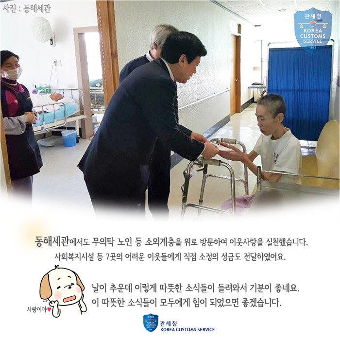 봉사는 보는 사람들의 마음까지 따뜻하게 만듭니다.^^ 
ecustoms.tistory.com/3962