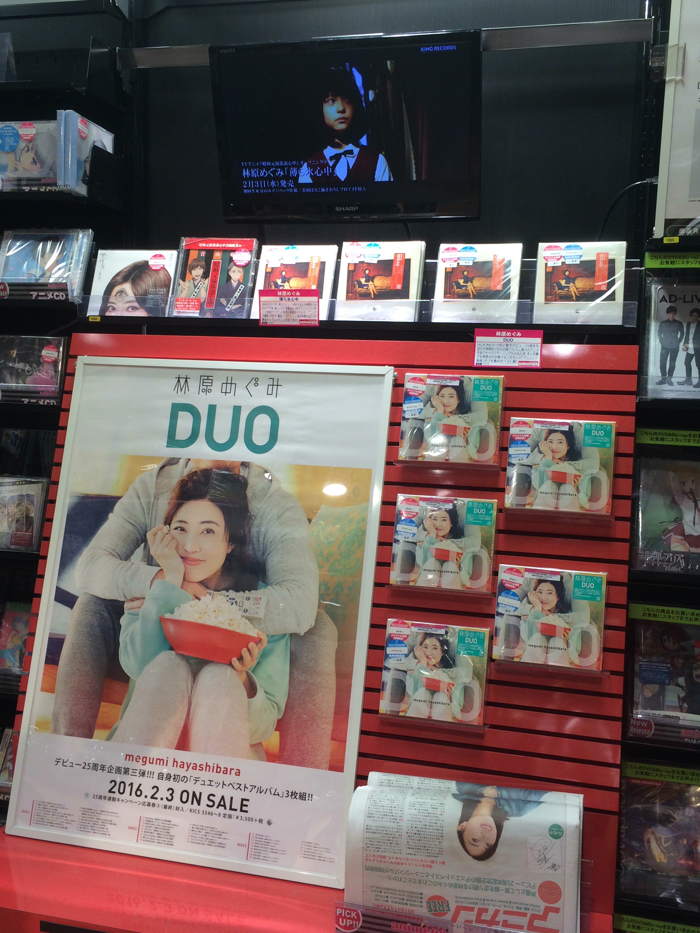 Joy天神ロフト Animegatenjin 林原めぐみ アルバム Duo 歌手デビュー25周年記念企画 声優 アーティストとのデュエットベスト盤です 文教堂 アニメガ特典 ポスター メーカー特典 クリアファイル がつきます T Co 9bnuqlzzpb