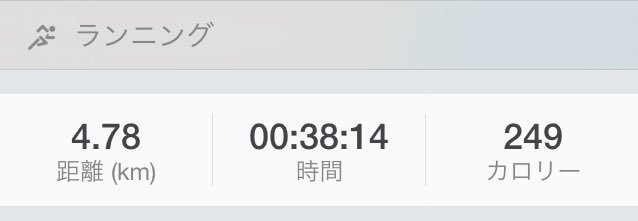 Ke2o64y's tweet photo. 本日の運動👟 https://t.co/ba5p569wjJ