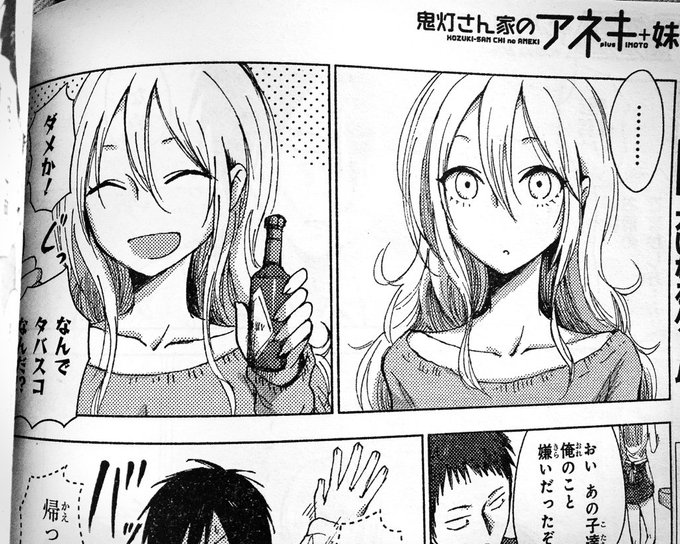4日発売のヤングエース、「鬼灯さん家のアネキ（＋妹）」載って