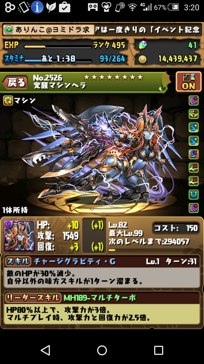 ありんこ パズドラ Arinkoarika Twitter