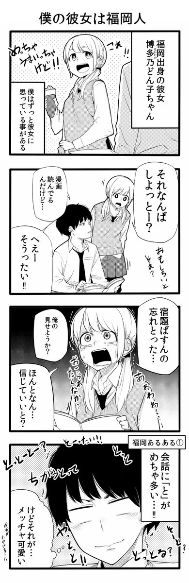 新島秋一 博多弁の女の子は可愛いと思うのでもっと広まってほしい T Co Ffnjmncpim