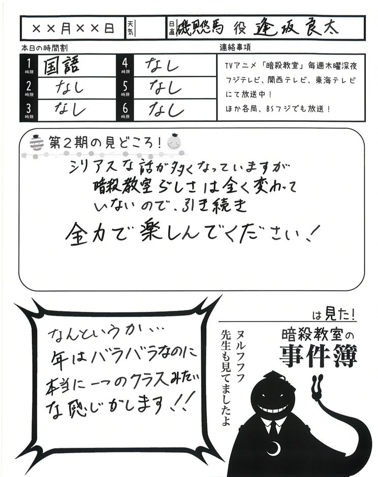 暗殺教室 漫画アニメ映画イベント個人的感想等 Togetter 暗殺教室 漫画アニメ映画イベント個人的感想等 Togetter