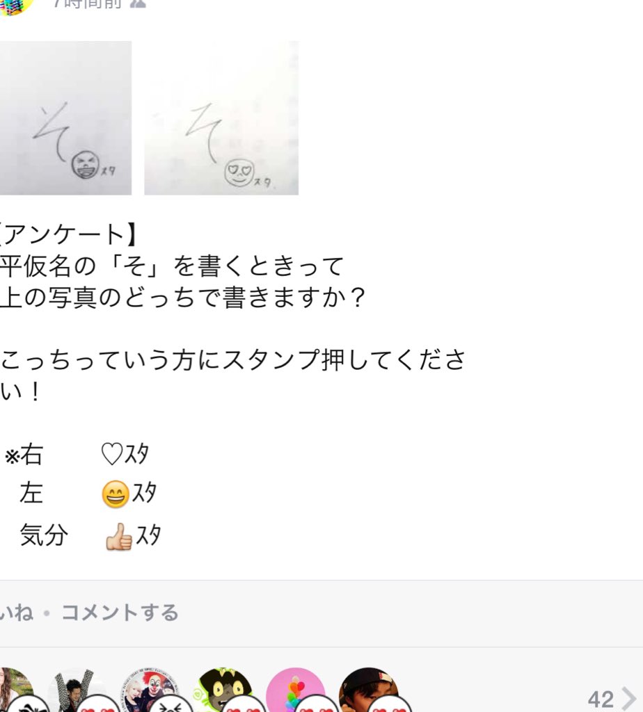 おかざき真里 Ar Twitter 前rt 書き文字 そ 中学一年の娘にラインでアンケートとってもらいました 回答42名 中1 中3 一筆書き そ 24名 点を離す そ 13名 気分で変える 5名 でした 思ったより拮抗している T Co Mzqivypdhr Twitter おかざき真里 Ar Twitter 前rt 書き文字 そ 中学一年の娘にラインでアンケートとってもらいました 回答42名 中1 中3 一筆書き そ 24名 点を離す そ 13名 気分で変える 5名 でした 思ったより拮抗している T Co Mzqivypdhr Twitter
