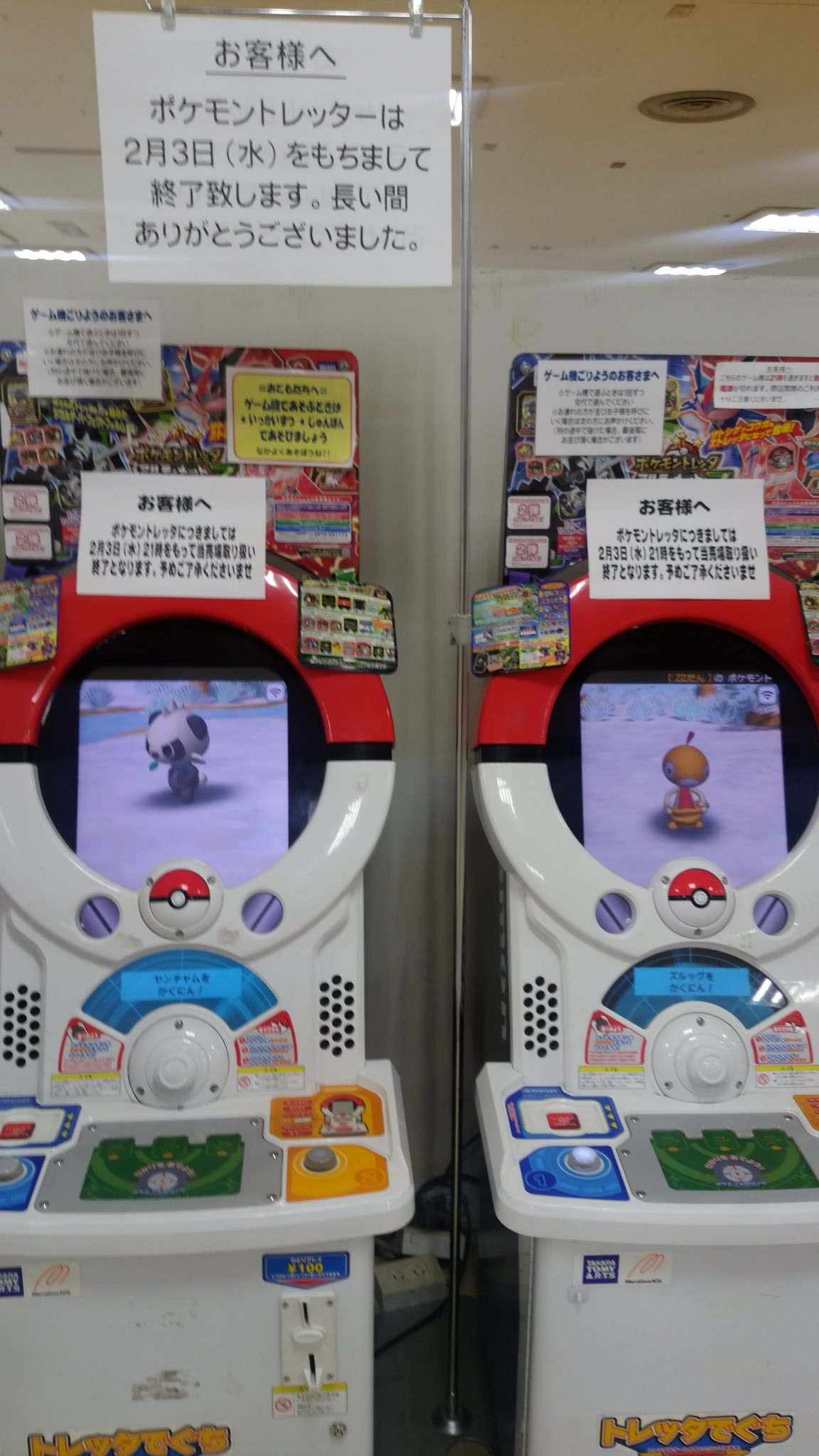 しいな ｱｲｶﾂｼﾘｰｽﾞ プリマジ ポケモントレッタ 16 2 3で終了か ダイエー新浦安店のみです ポケモントレッタ T Co Rjqem0ah5x Twitter