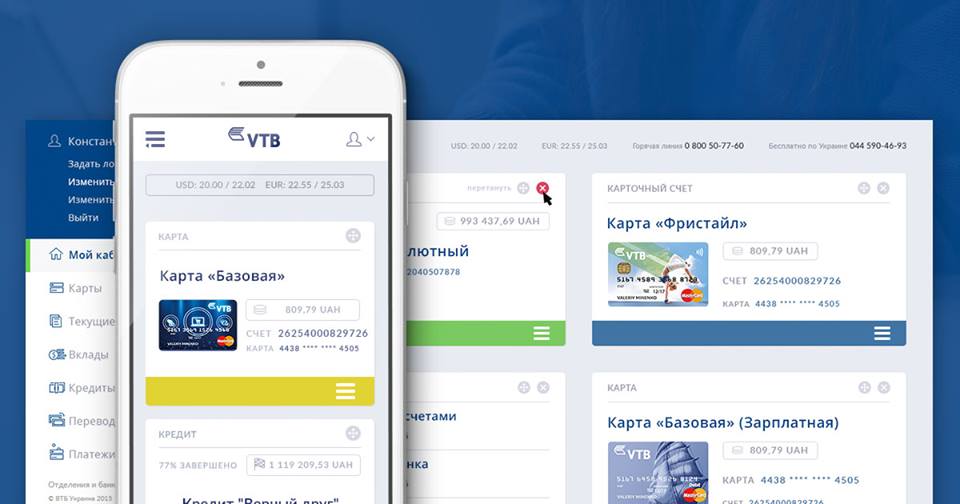 Мы полностью обновили дизайн банкинга VTB Online. Заходите, не стесняйтесь: online.vtb.ua :)