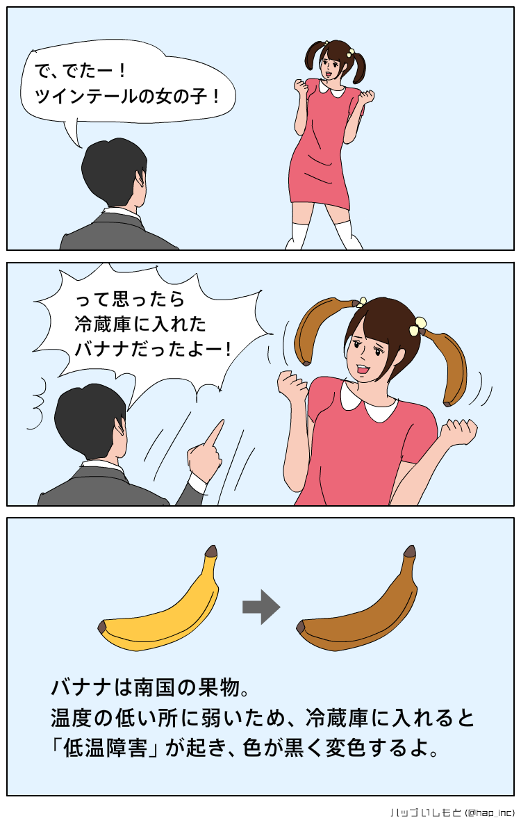 【3コマまんが】ツインテール
#ツインテールの日 