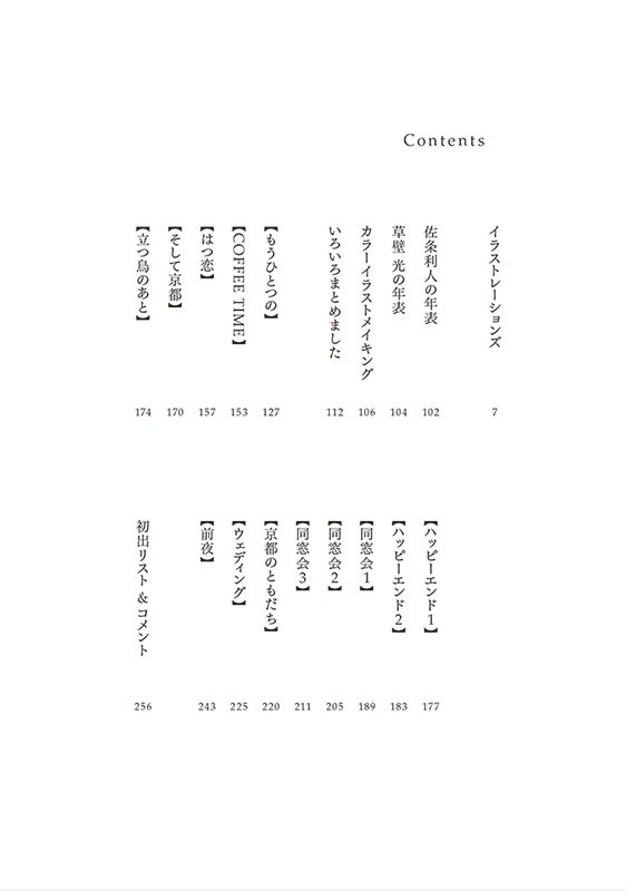 OPERA_edt's tweet photo. 【近日発売】いよいよ中村明日美子先生の『卒業アルバム 増補版』���2016年2月13日（土）発売です！内容紹介、特典情報はこちら→https://t.co/KSU3RxDeuW https://t.co/xJA5yqf7eI