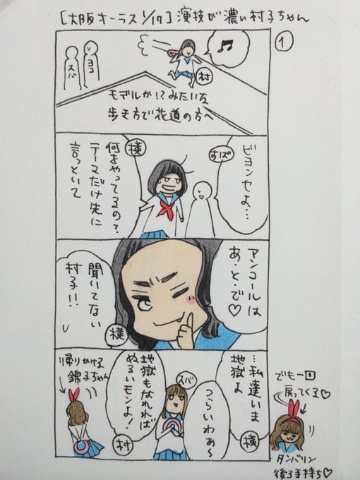 シュシュ Green No Susu さんの漫画 62作目 ツイコミ 仮