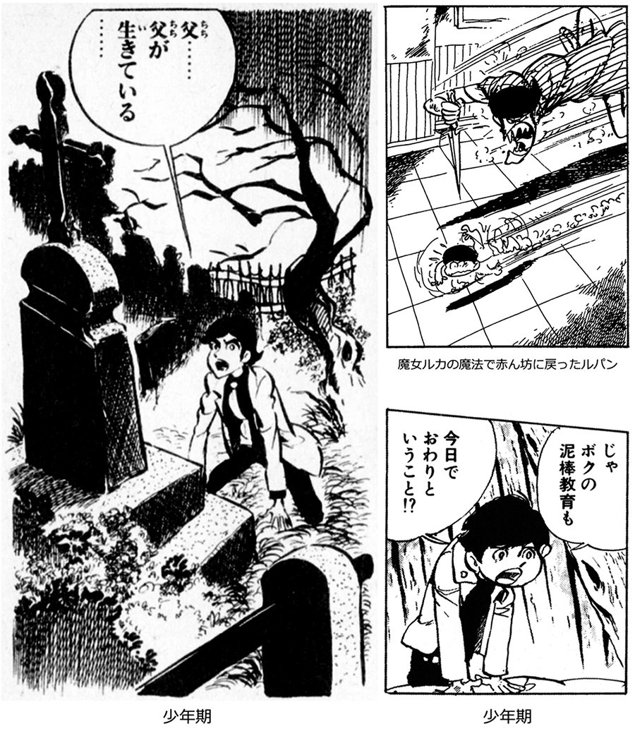 タッド星谷 Tad Hoshiya ルパン三世の少年時代と赤ん坊時代 ジャリ 漫画アクション 1968年9月26日号 魔女ルカ 漫画アクション 1978年9月21日号 オレにもあったジャリ時代 漫画アクション 1978年1月1日増刊号 より T Co Vztjplq7gc