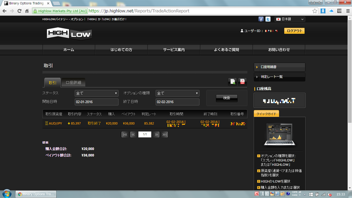 shoon_binary's tweet image. 2/2の結果
1戦1勝（勝率100%）
16,000円の利益

普段はモザイク処理が面倒で切り取っているのですが、デモトレードでは？とのお問い合わせがあったので今日は全画面のスクショを載せておきます。
#バイナリーオプション