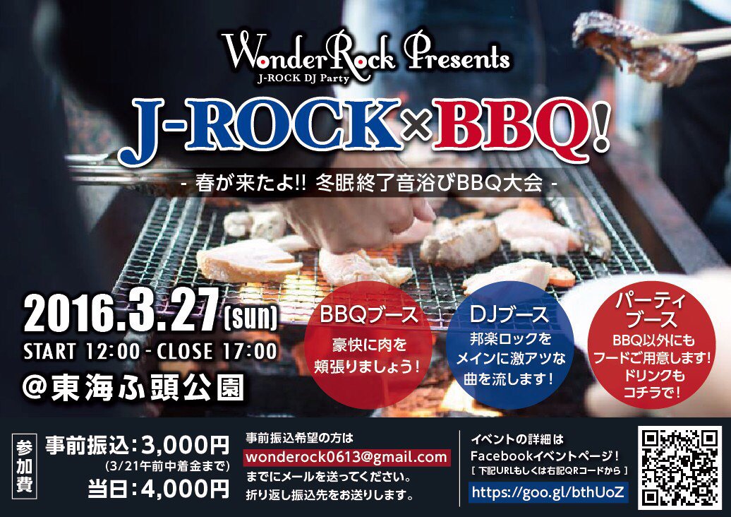 v_v0723's tweet photo. BBQ開催✧٩(ˊωˋ*)و✧
みんなで遊ぼー♪(●´艸`)ﾑﾌﾌ
是非是非お待ちしております♡♡
#RT希望 #ワンダーロック 
#WR #WonderRock https://t.co/lMOZMHnpWW