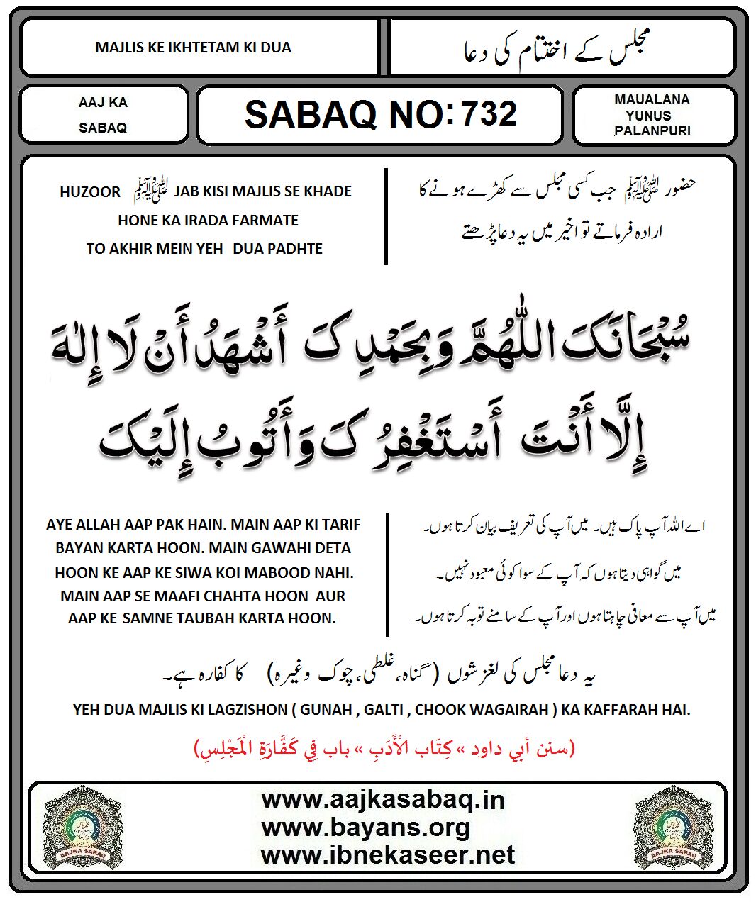 Junaid Jamshed On Twitter Mypalanpuri Rd Dis Dua At The End Of Evry Majlis N Allah Forgives Evry Shortcmng In Dat Majlis N Noor In Aakhirah Https T Co Switrlxth1