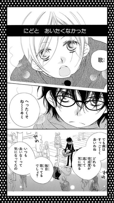 福山リョウコ 恋に無駄口5巻7 Ryocoryocoryoco さんのマンガ一覧 いいね順 10ページ ツイコミ 仮