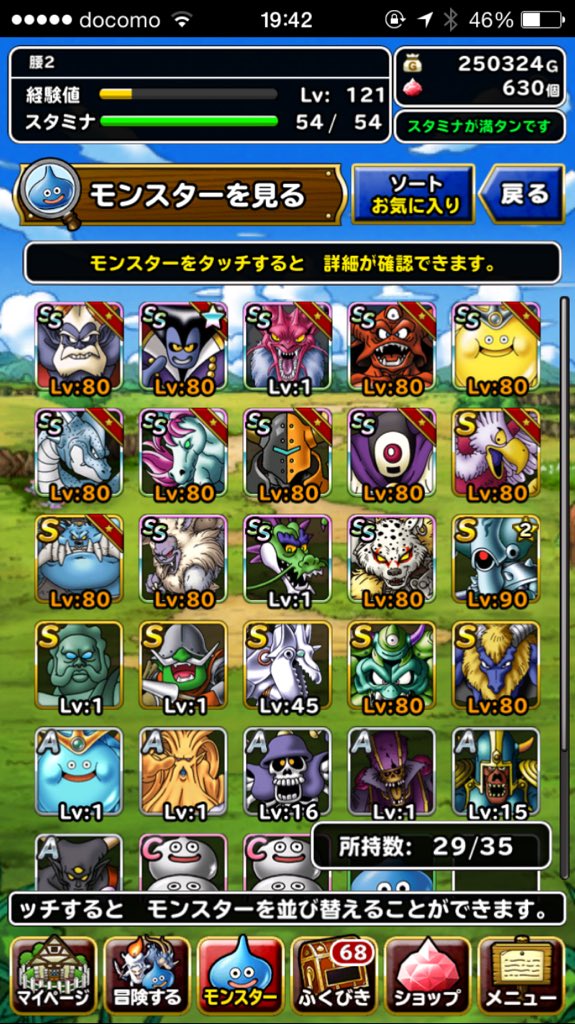 mdjagptwd's tweet photo. DQMSLのアカウント売ります。
iTunes1500円です。 https://t.co/9oz819jR6w