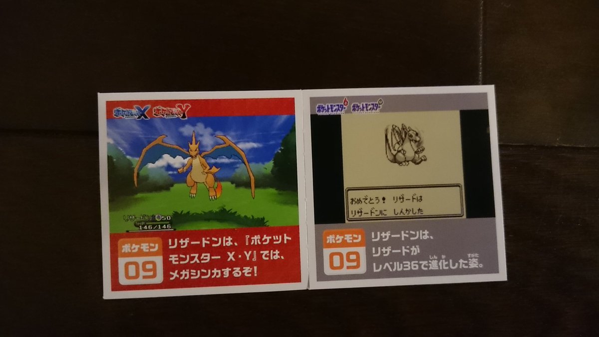 ポケモンスクラップ